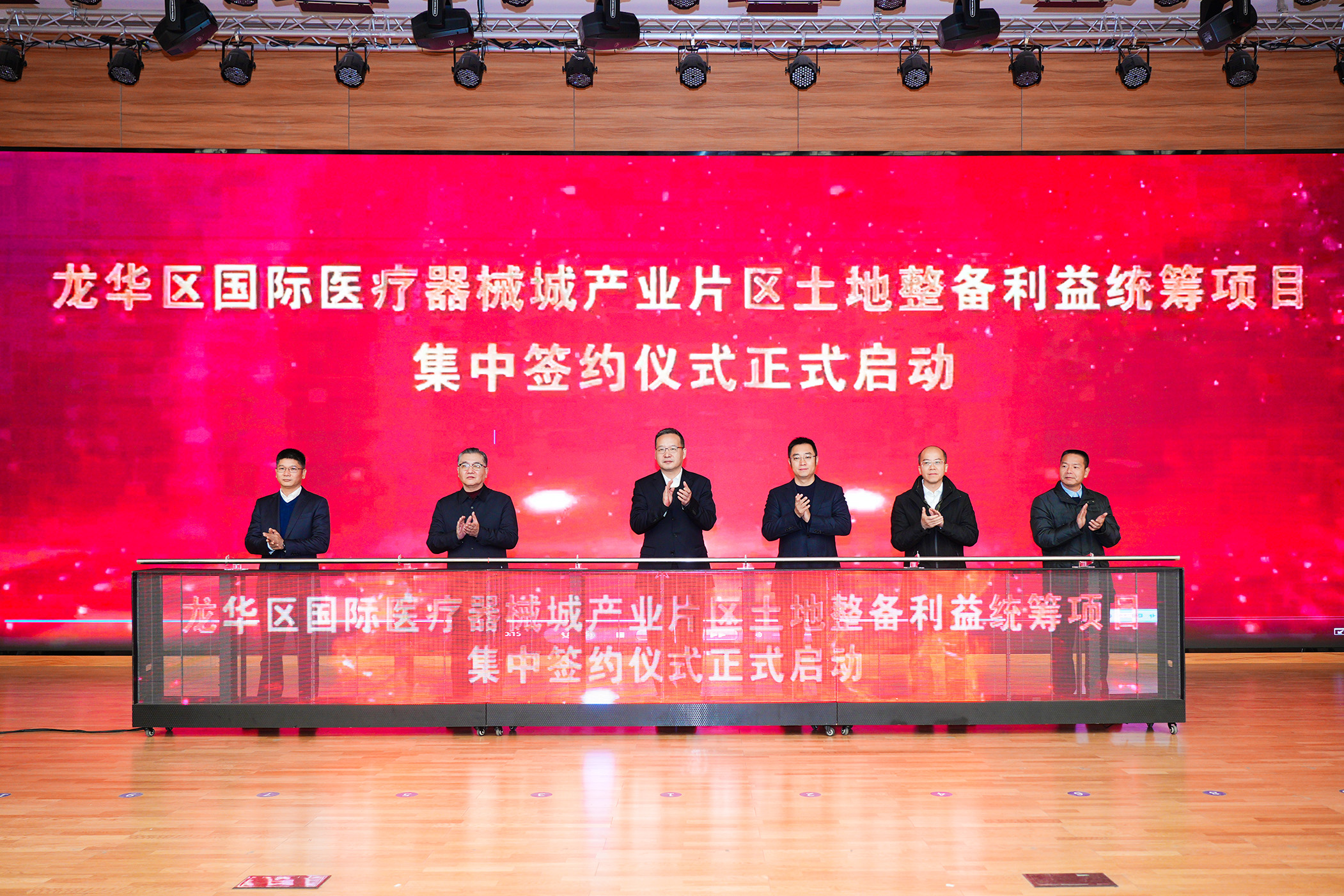 龙华区国际医疗器械城片区土整项目集中签约 龙华区国际医疗器械城片区土整项目集中签约