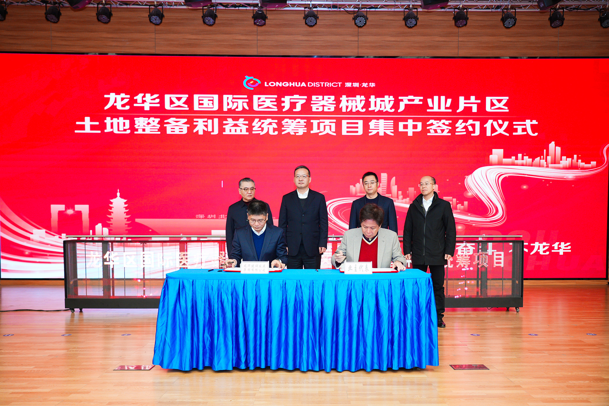 首发签约率达79%!国际医疗器械城产业片区土整项目启动集中签约 首发签约率达79%!国际医疗器械城产业片区土整项目启动集中签约