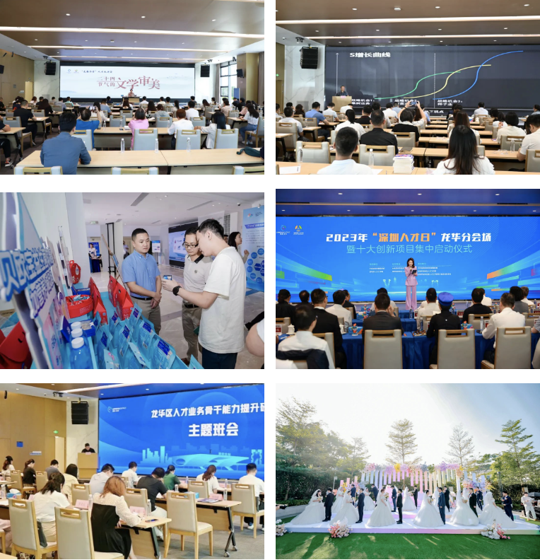 打造高端人才学术研修目标地 | 深圳市人才研修院龙华分院
